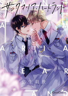 В сердце Святой Марии