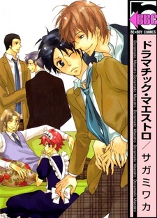 Драматический Маэстро