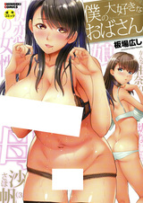 Моя любимая тётя