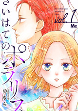 Далёкая полярная звезда