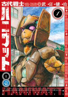 Kodai Senshi Haniwatt