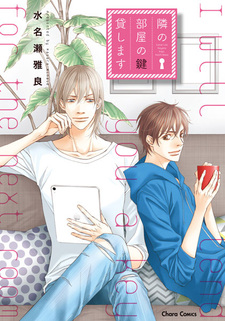 Tonari no Heya no Kagi Kashimasu