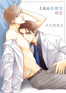 Toaru Hokenshitsu no Koi