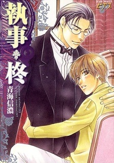 Дворецкий Хиираги