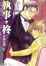 Дворецкий Хиираги