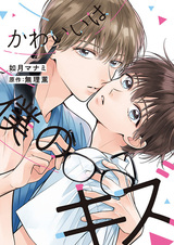 Царапина моего милого