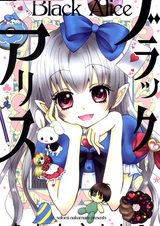 Тёмная Алиса