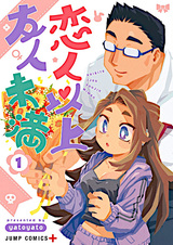 Больше, чем возлюбленные и меньше, чем друзья