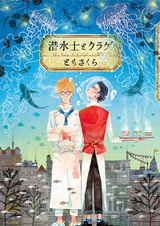 Дайвер и медуза