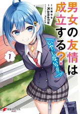 Может ли существовать дружба между мужчиной и женщиной? (Нет, это не так!)