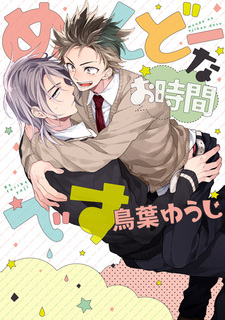 Mendou na Ojikan desu