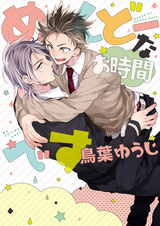 Mendou na Ojikan desu