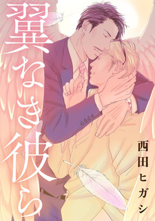 Те, у кого нет крыльев