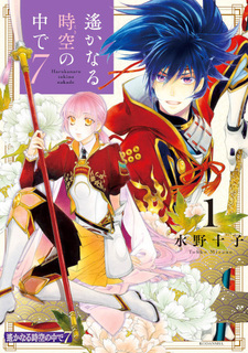 В далёкие времена 7