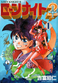 Рыцарь взаймы 2