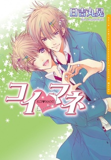 Любовное подражание