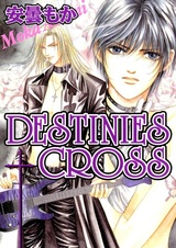 Пересекающиеся судьбы