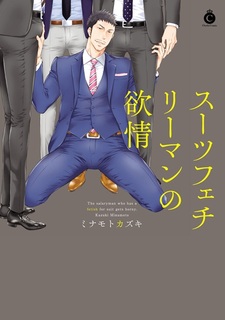 Suit Fetish Ryman no Yokujou