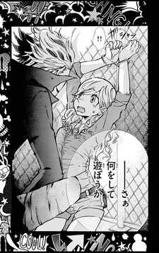 Плохиш и милашка из полиции