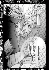 Плохиш и милашка из полиции