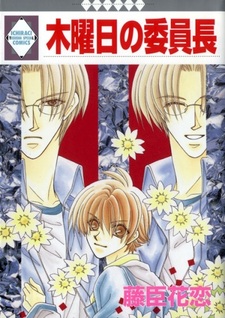 Председатель по четвергам