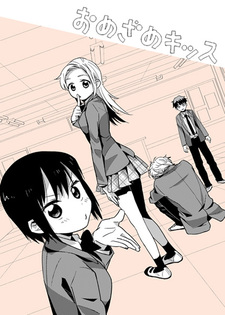 Пробуждающий поцелуй