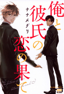 Ore to Kareshi no Koi no Hate