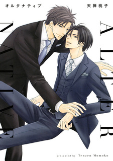 Альтернатива