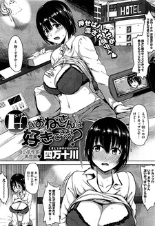 H na Oneesan wa Suki desu ka?