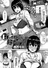 H na Oneesan wa Suki desu ka?