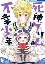 Shinigami Grimm to Fukou Shounen: Shiwasu Yuki Tanpenshuu