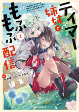 Tamer Shimai no Mofumofu Haishin: Mujikaku ni Mofumofu wo Tsuretekuru Imouto ga Cheat-kyuu ni Kawaii node Jiman shimasu