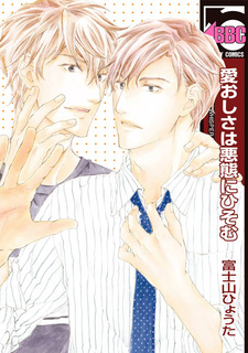 Itooshisa wa Akutai ni Hisomu