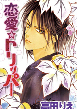 Любовь туриста