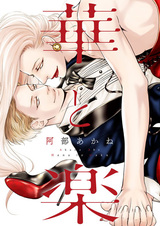 Красота и безмятежность