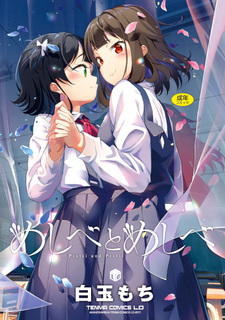 Пестик и пестик