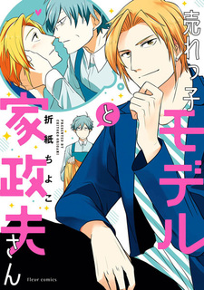 Популярная модель и домработник