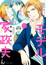 Популярная модель и домработник