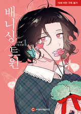 Исчезающий близнец