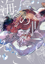 На дне морском