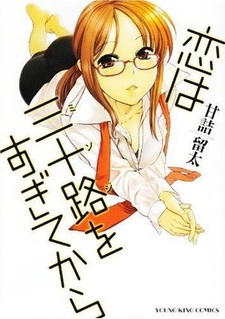 Любовь после тридцати