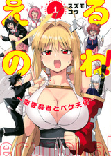 Я смогу! Неудачник в любви и неправильный ангел