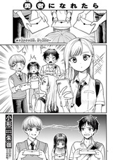 Однажды я стал героем