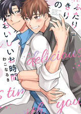 Вкусные моменты с тобой