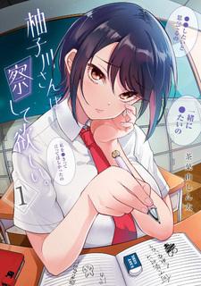 Юдзукава хочет, чтобы ты понял