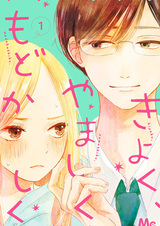 Непорочный, постыдный и раздражающий