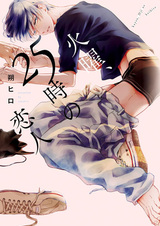 Kayou, 25-ji no Koibito