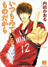 Почему ты всегда смотришь на меня?