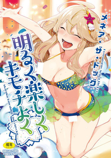 Akaruku Tanoshiku Kimochi Yoku