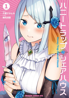 Дом с медовой ловушкой